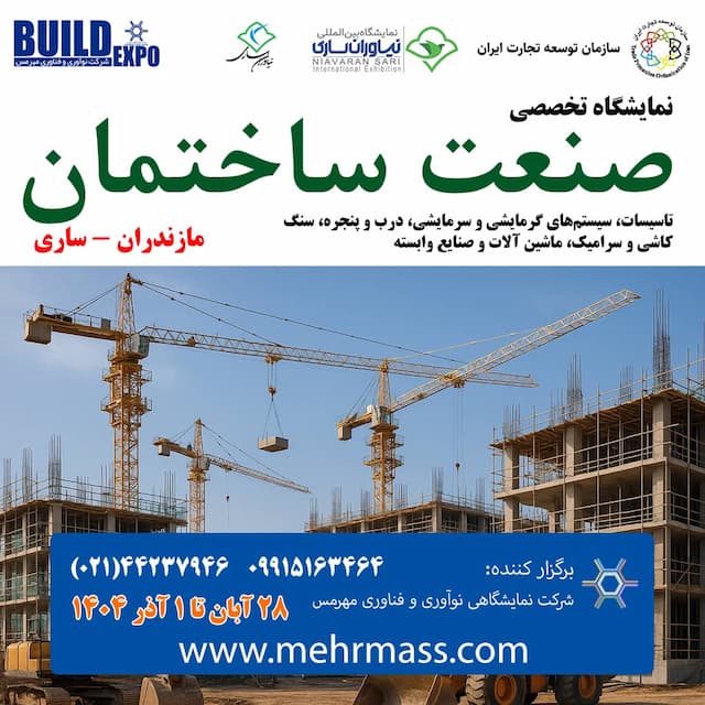 دهکده تجاری کاسپین نیاوران