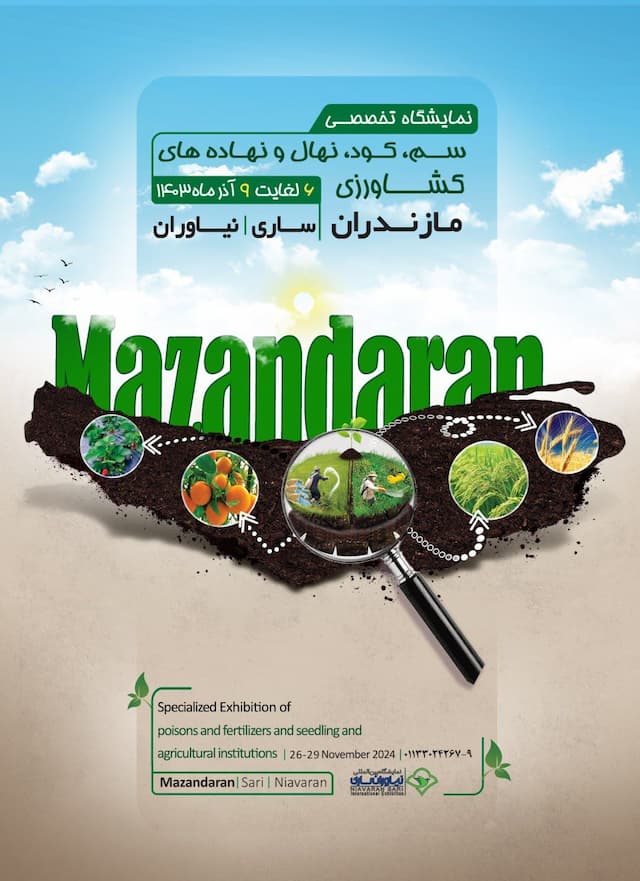 دهکده تجاری کاسپین نیاوران