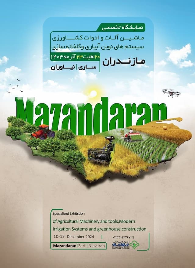 دهکده تجاری کاسپین نیاوران